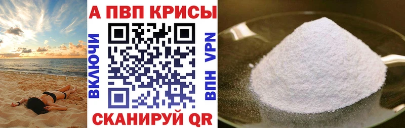 Альфа ПВП крисы CK  магазин продажи   omg рабочий сайт  Сим 