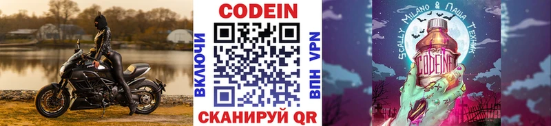сколько стоит  Сим  Codein напиток Lean (лин) 