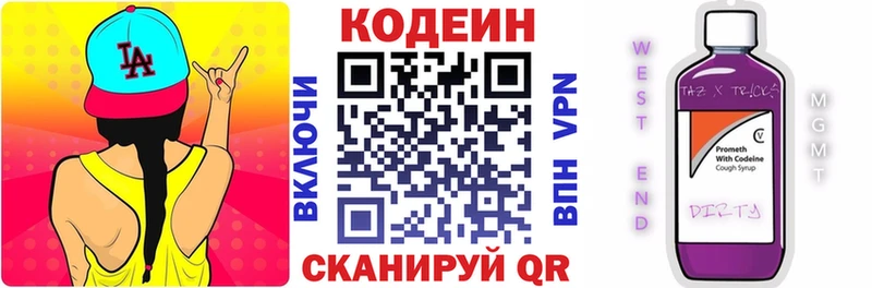 Кодеиновый сироп Lean напиток Lean (лин) Сим