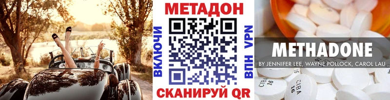 Метадон methadone  цена   Сим 